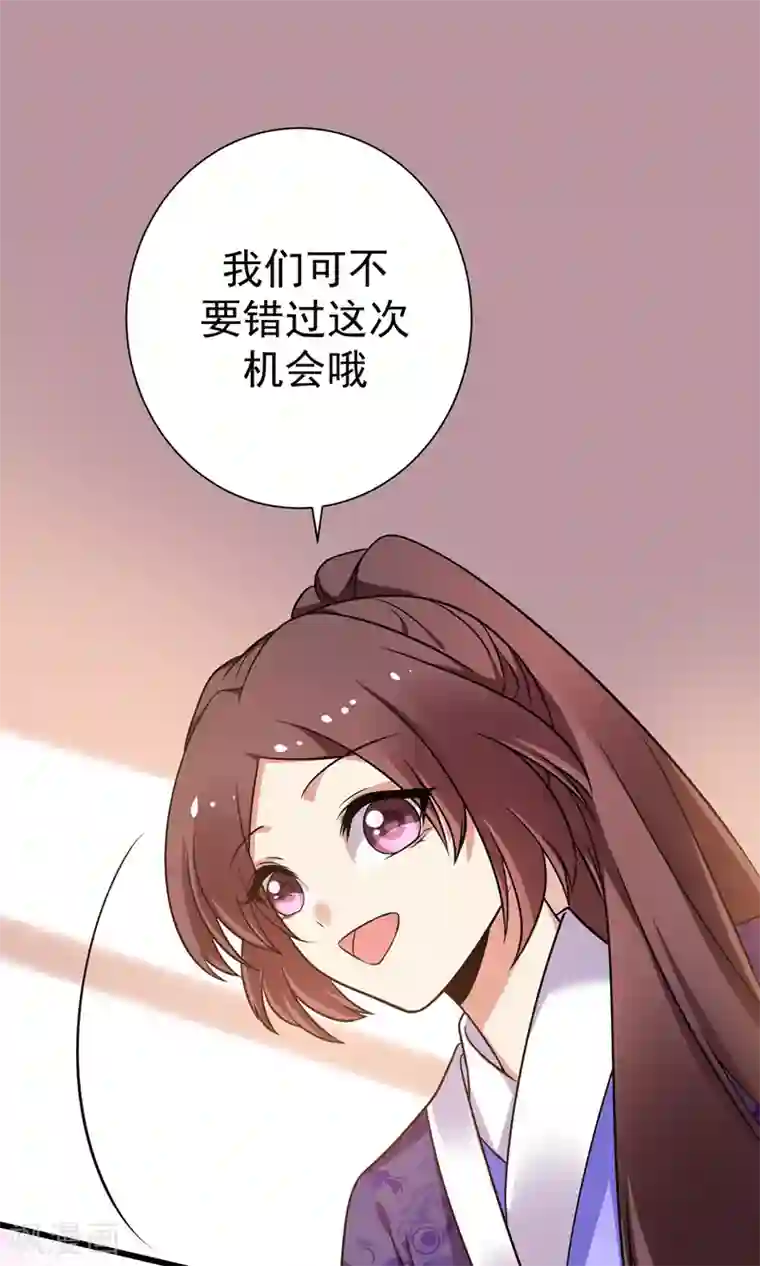 暴力俏丫头第45话 骑着毛驴去上学