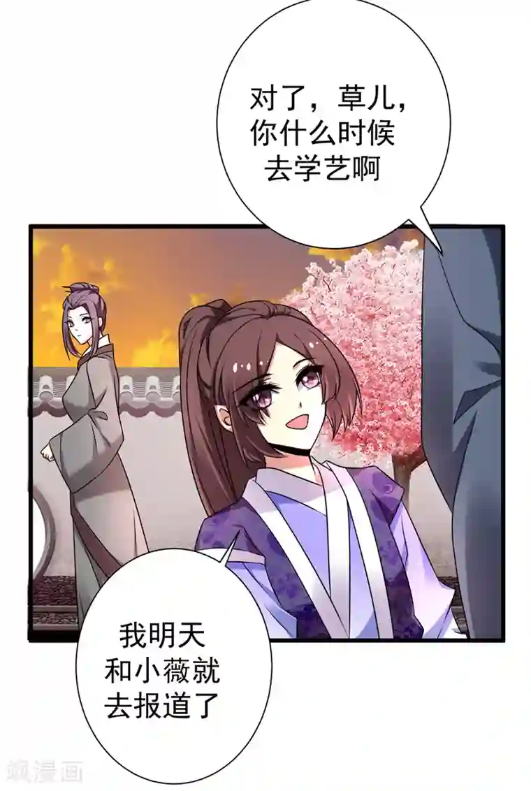 暴力俏丫头第45话 骑着毛驴去上学