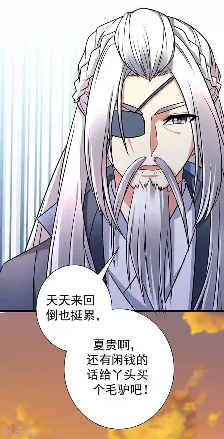 暴力俏丫头第45话 骑着毛驴去上学