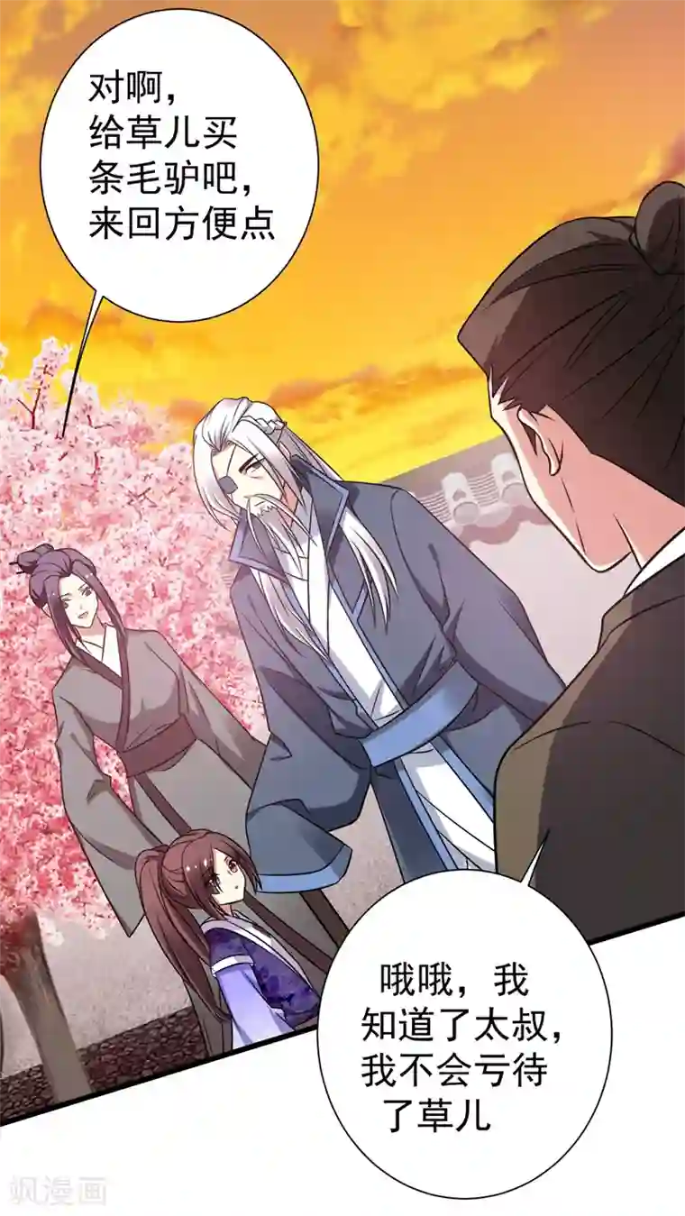 暴力俏丫头第45话 骑着毛驴去上学