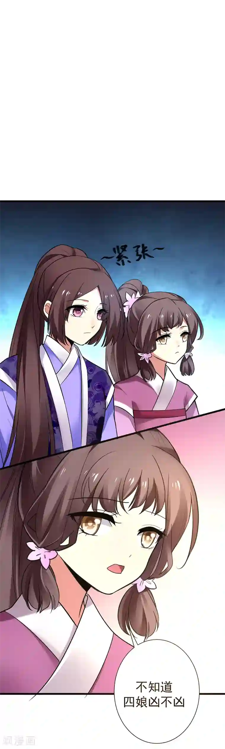 暴力俏丫头第46话 严苛的谭四娘