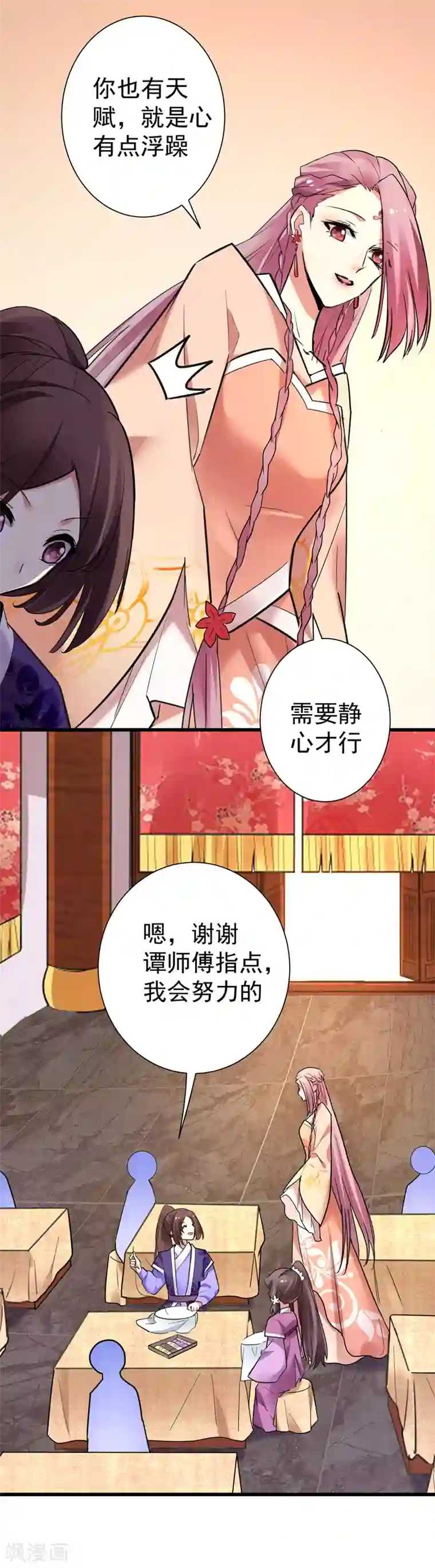 暴力俏丫头第46话 严苛的谭四娘