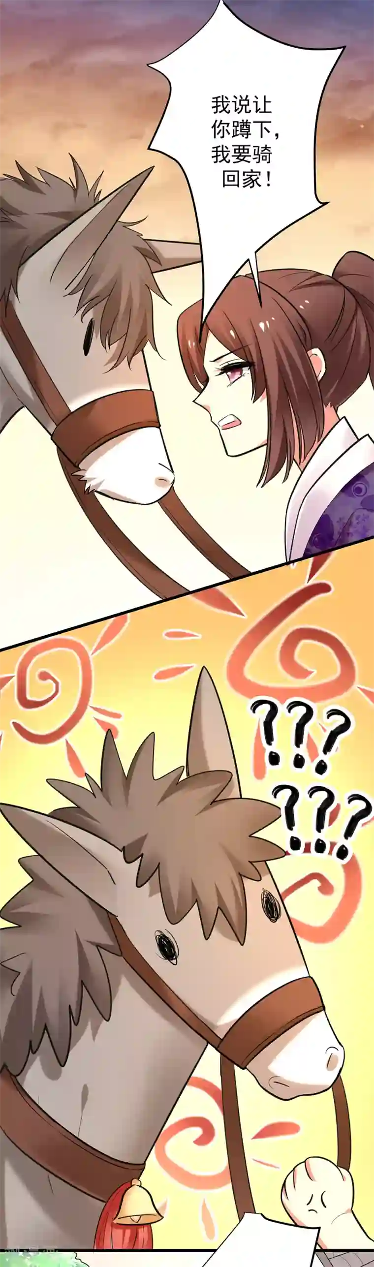 暴力俏丫头第46话 严苛的谭四娘