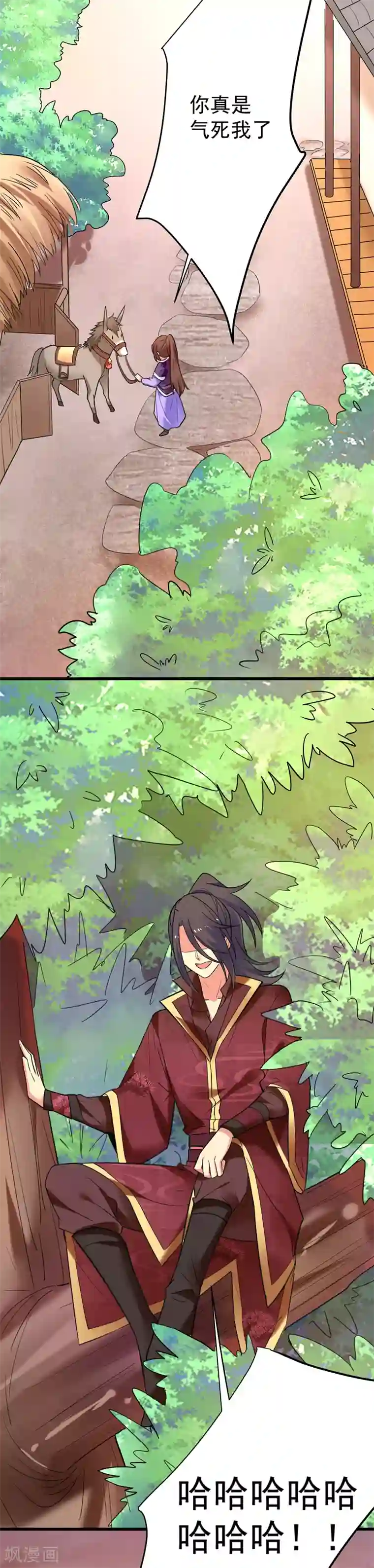 暴力俏丫头第46话 严苛的谭四娘