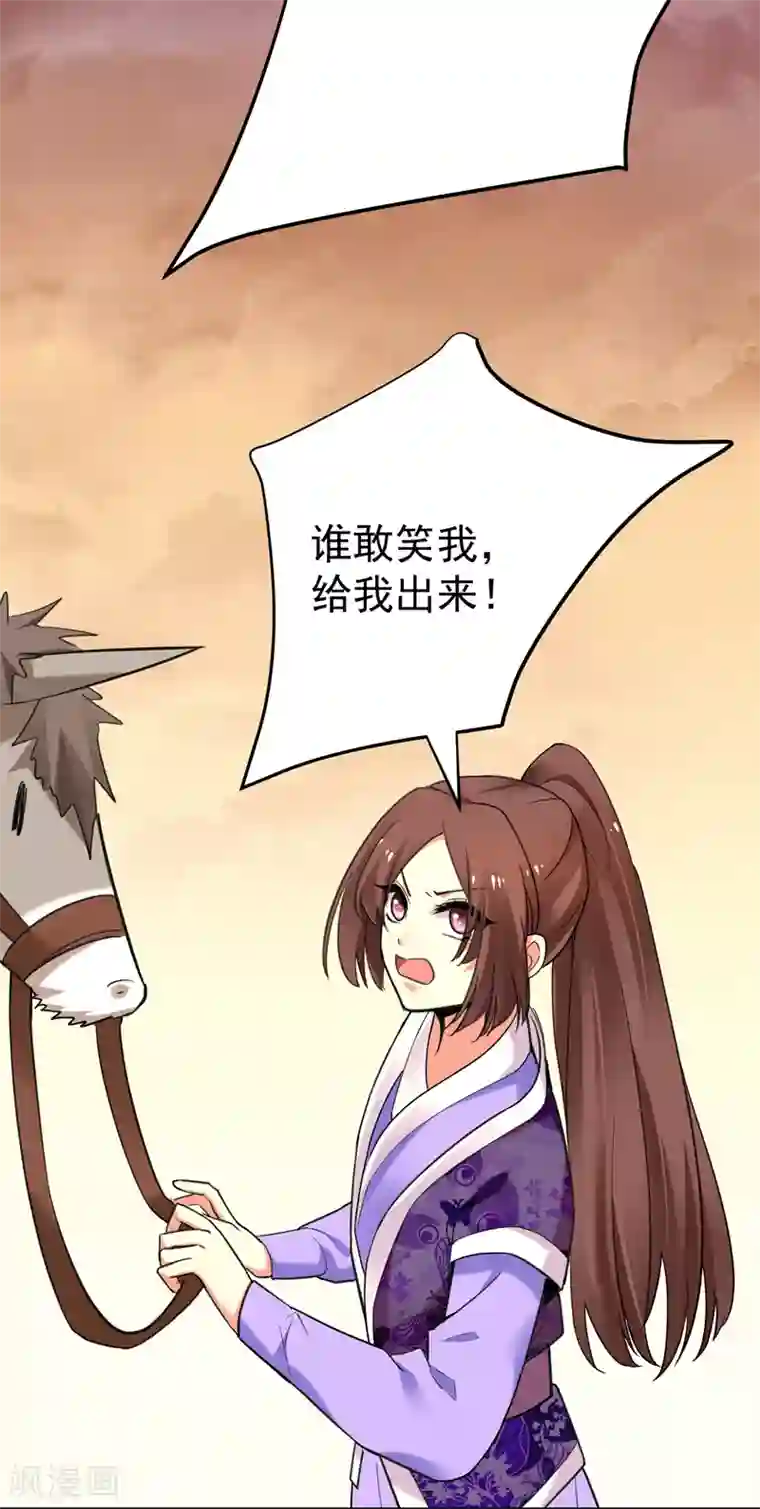 暴力俏丫头第46话 严苛的谭四娘