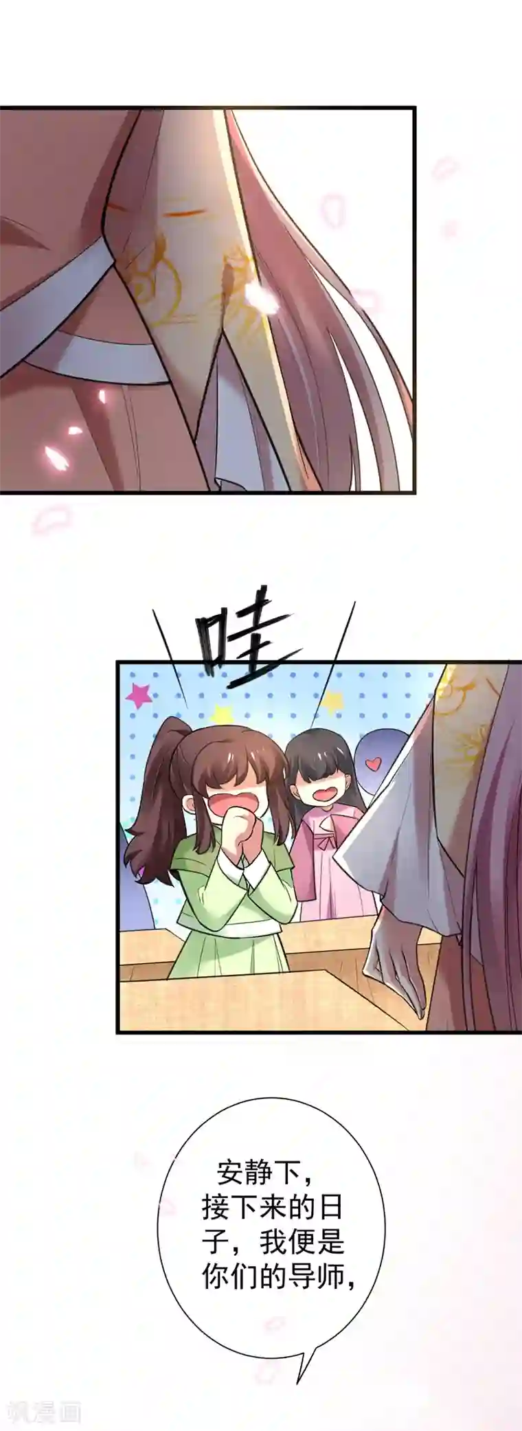 暴力俏丫头第46话 严苛的谭四娘