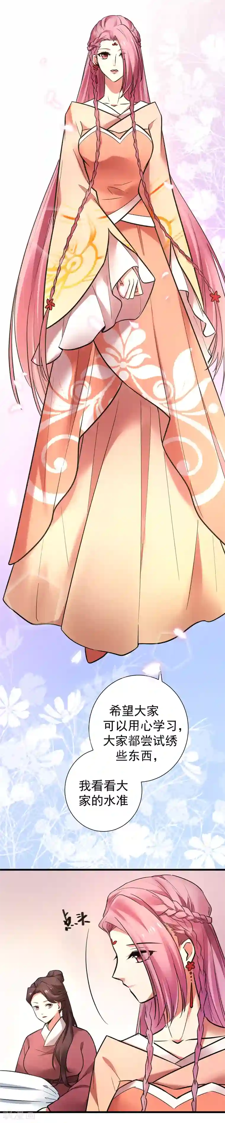 暴力俏丫头第46话 严苛的谭四娘