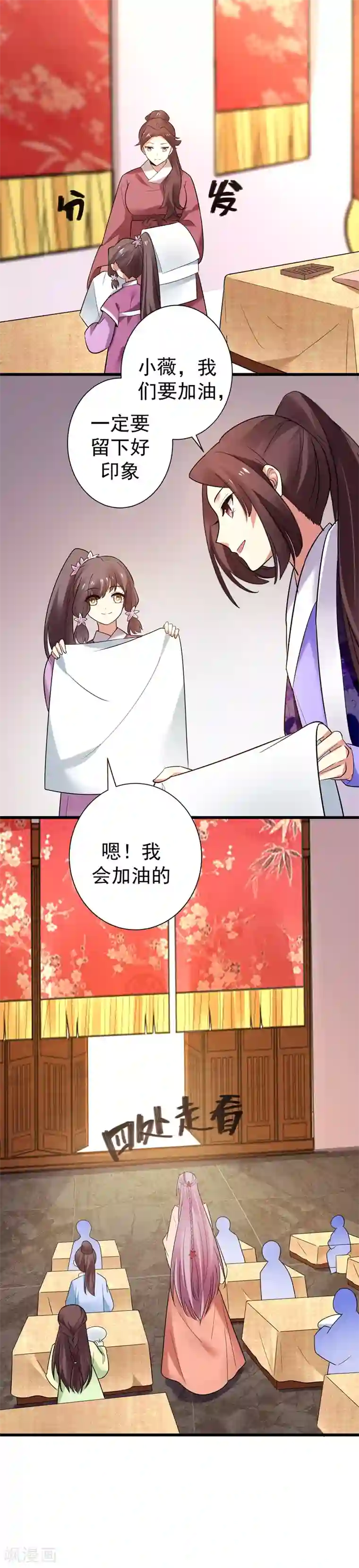 暴力俏丫头第46话 严苛的谭四娘