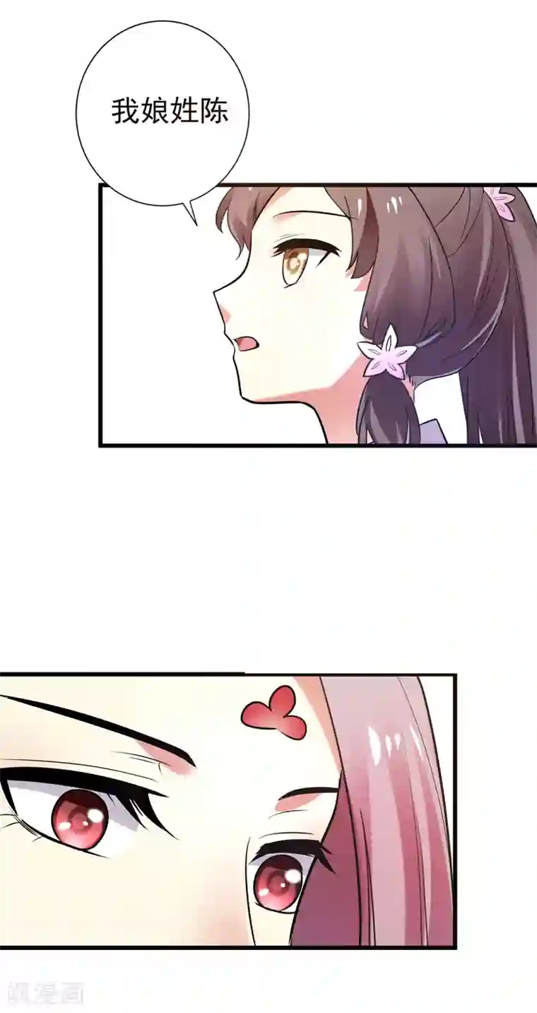 暴力俏丫头第46话 严苛的谭四娘