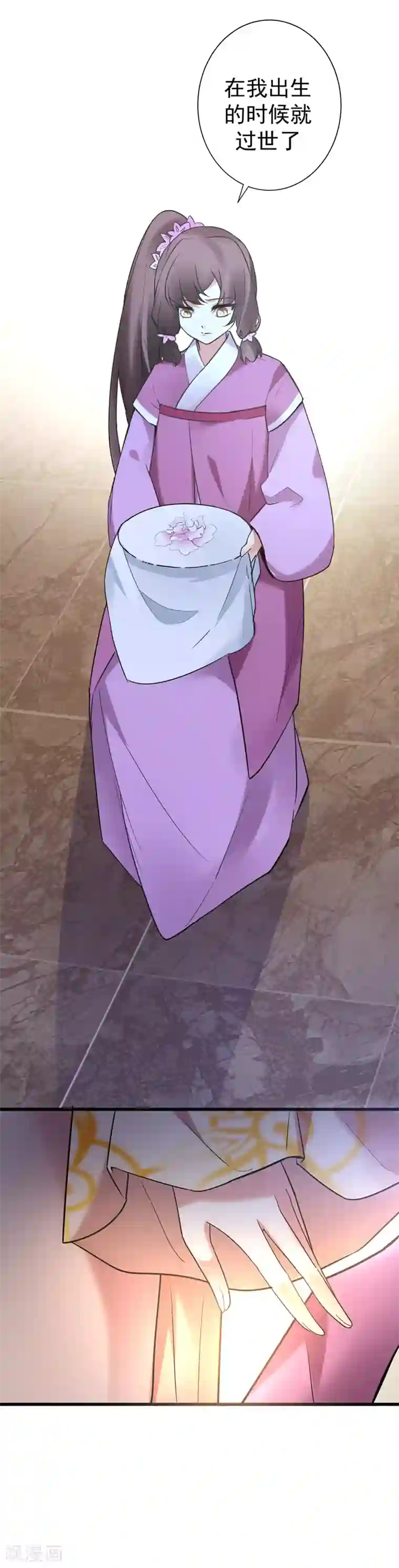 暴力俏丫头第46话 严苛的谭四娘