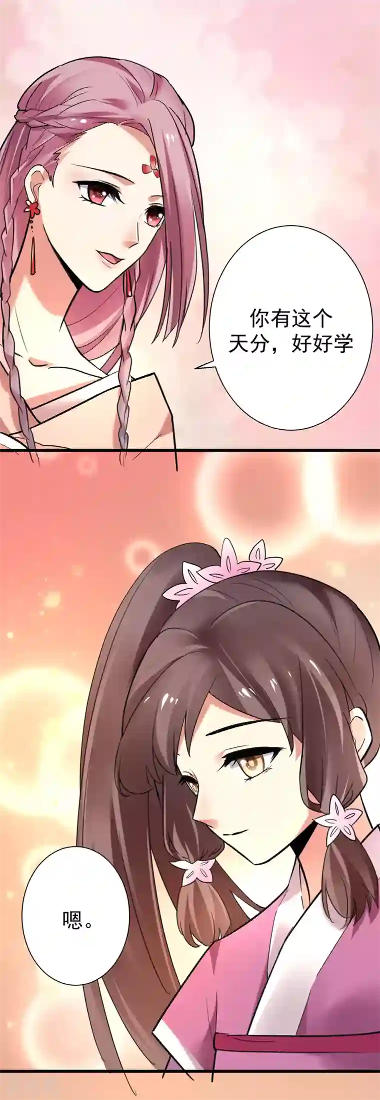 暴力俏丫头第46话 严苛的谭四娘