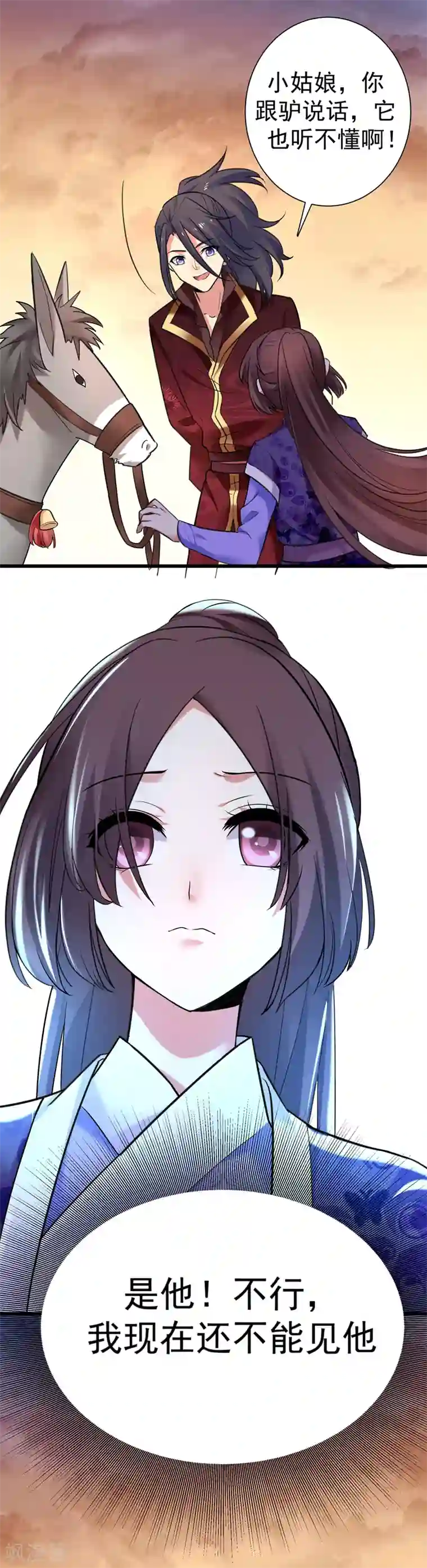 暴力俏丫头第47话 上辈子的爱人？