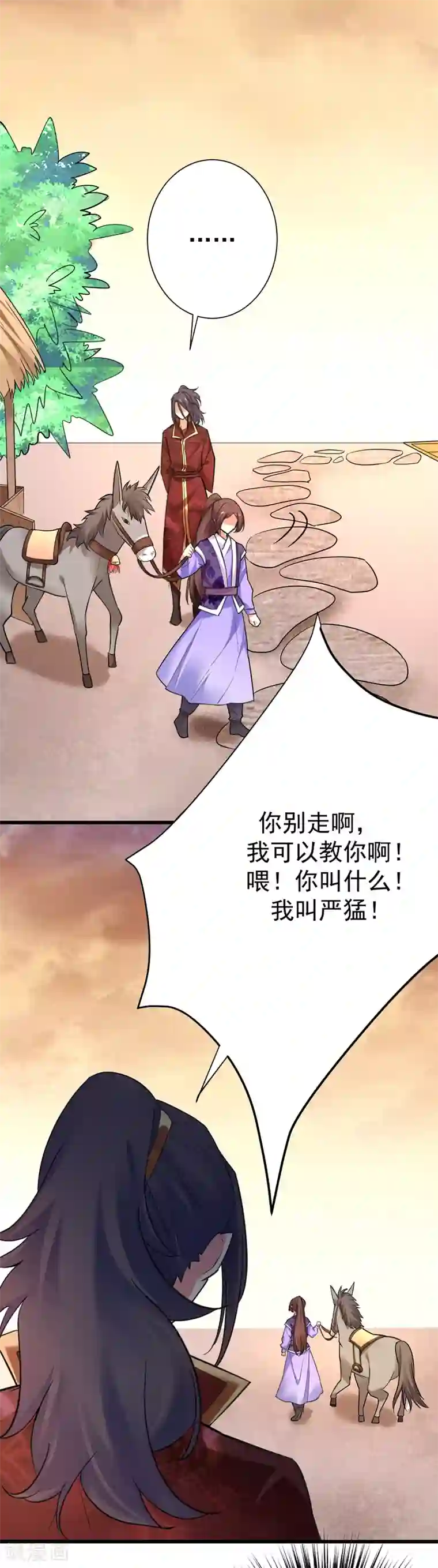 暴力俏丫头第47话 上辈子的爱人？