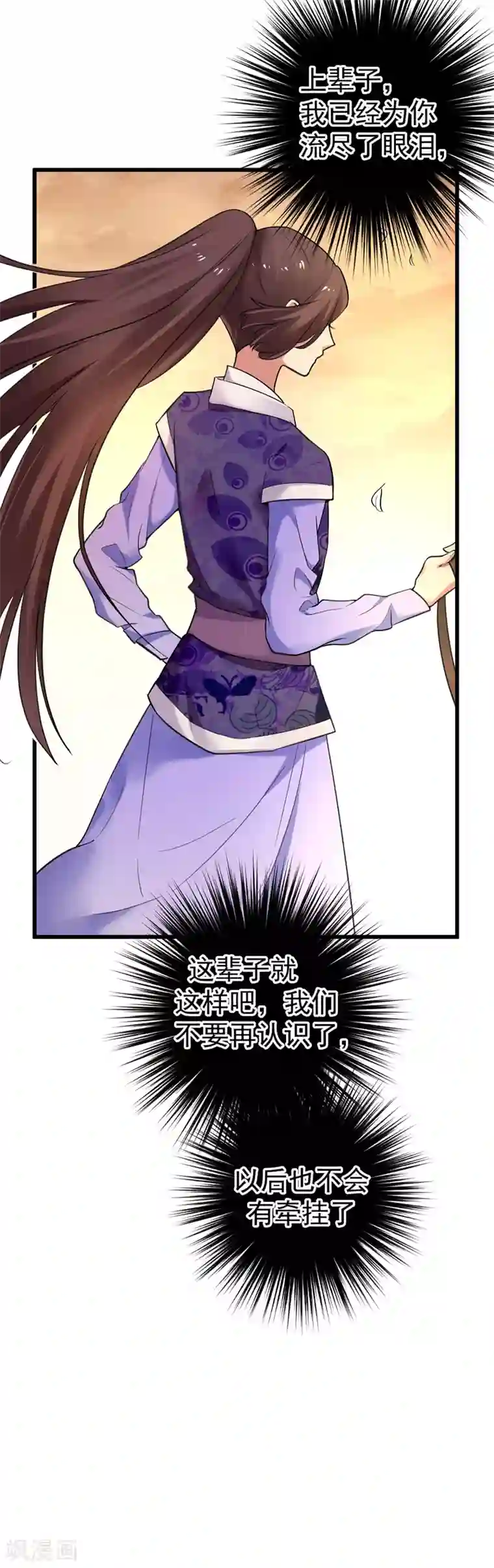 暴力俏丫头第47话 上辈子的爱人？