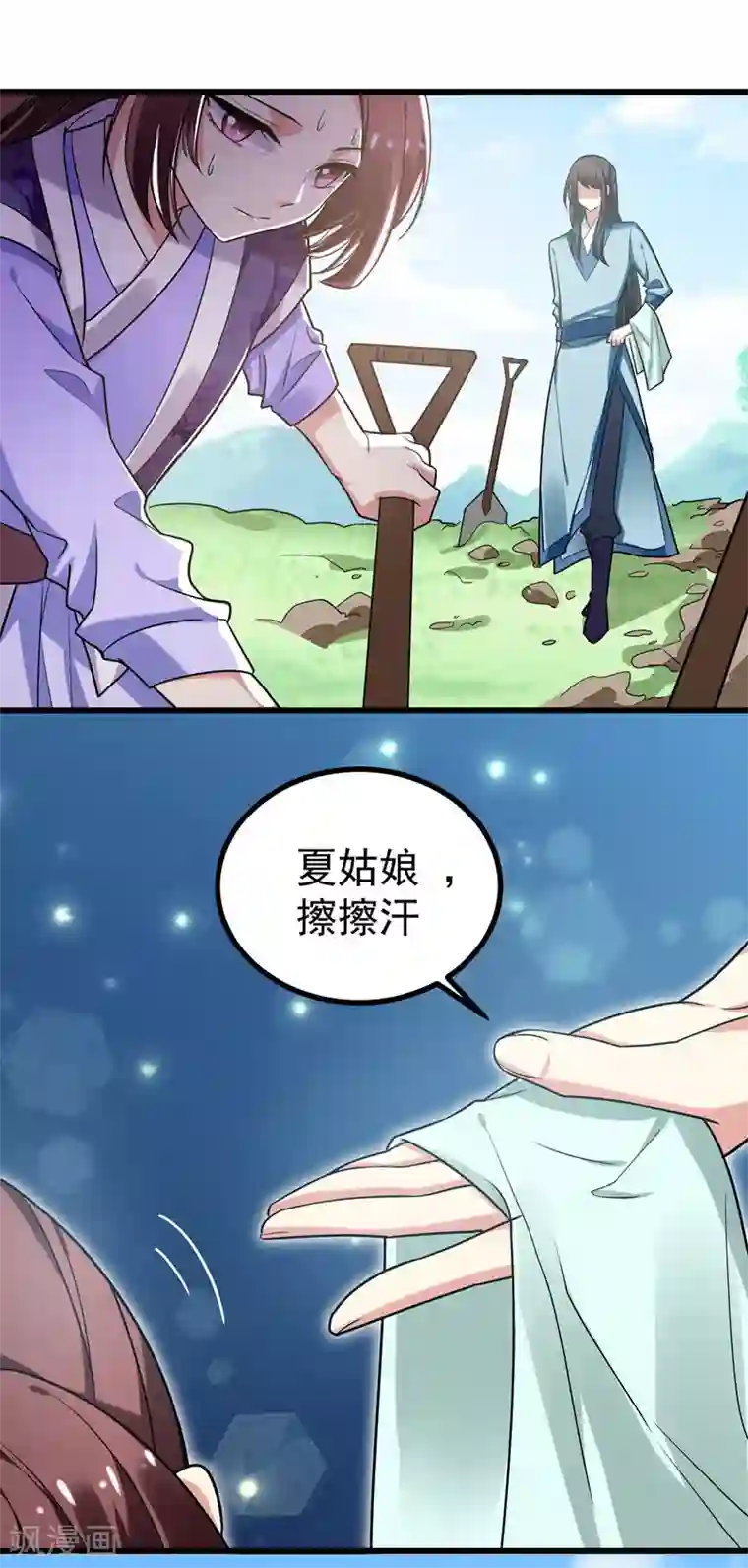 暴力俏丫头第48话 鱼塘挖起来！