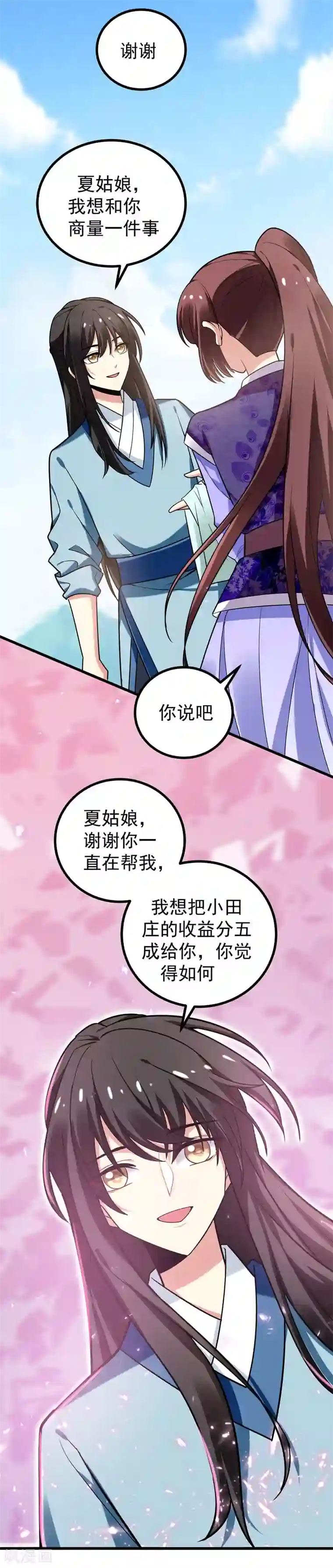 各位看看我妈第48话 鱼塘挖起来！