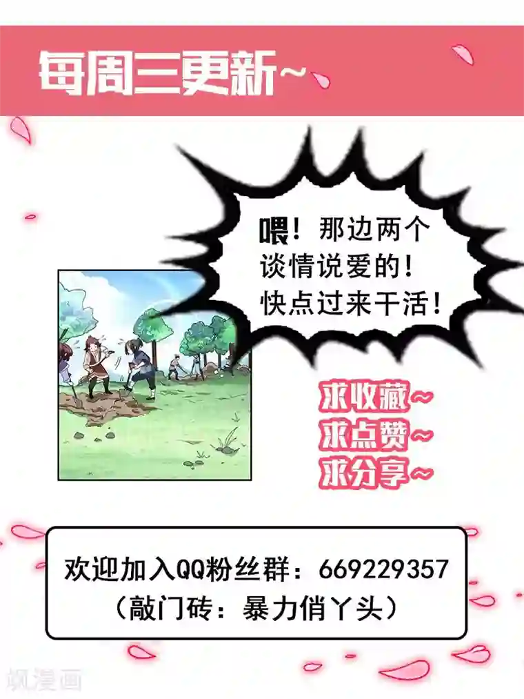 各位看看我妈第48话 鱼塘挖起来！