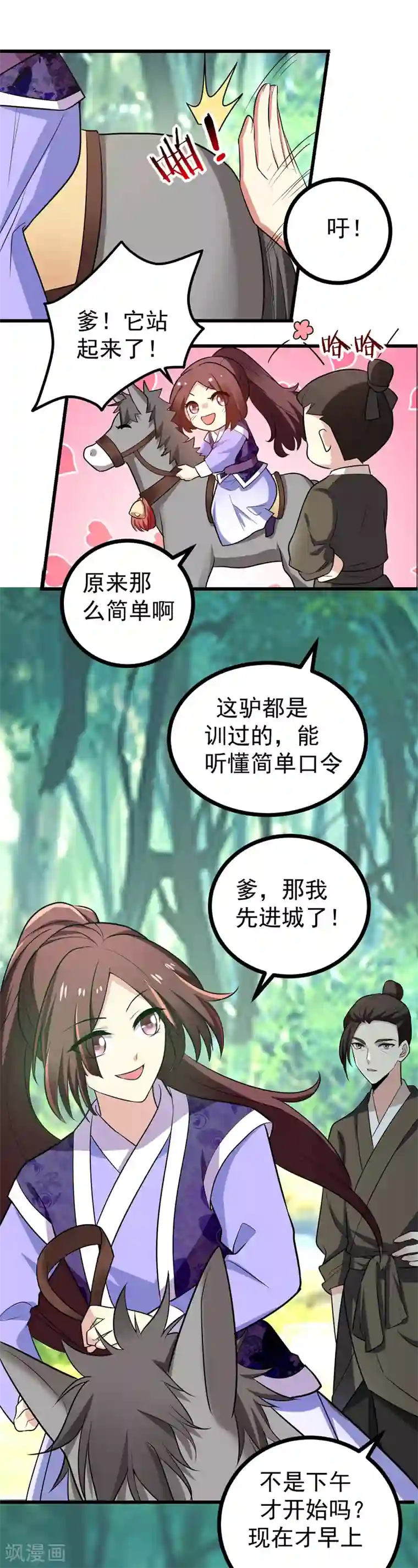 各位看看我妈第48话 鱼塘挖起来！