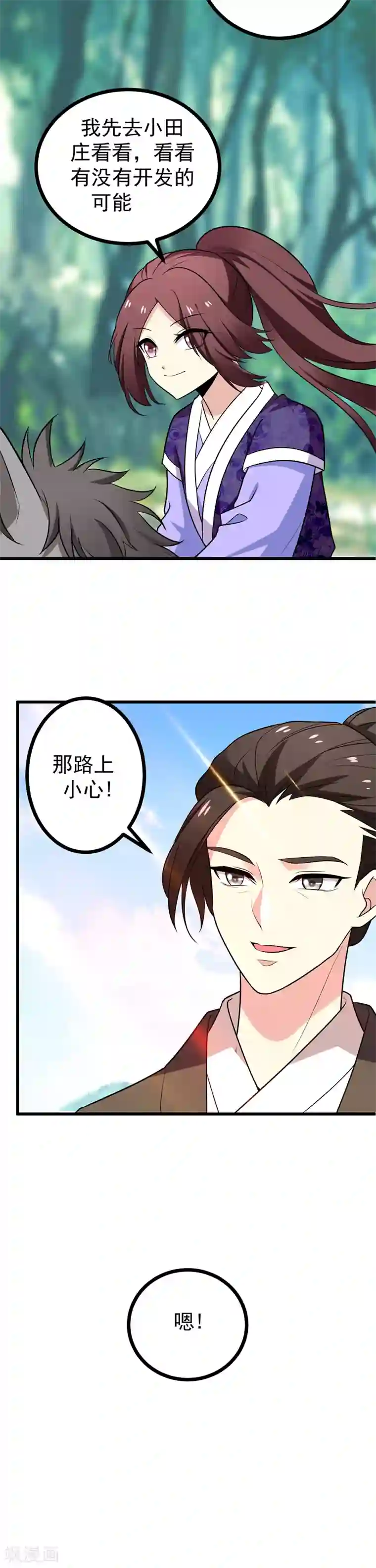 各位看看我妈第48话 鱼塘挖起来！