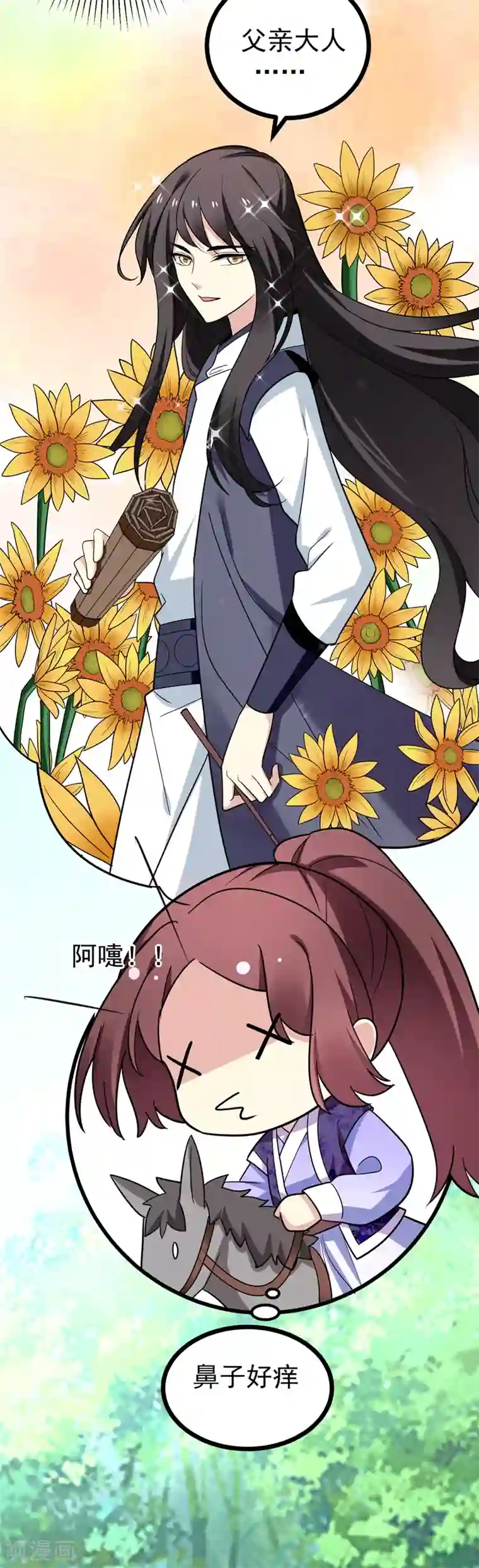 暴力俏丫头第48话 鱼塘挖起来！