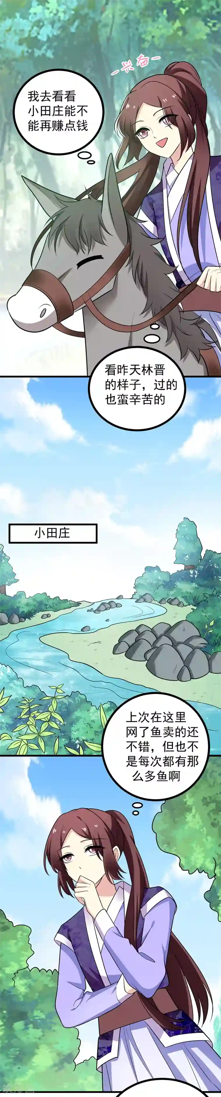 各位看看我妈第48话 鱼塘挖起来！