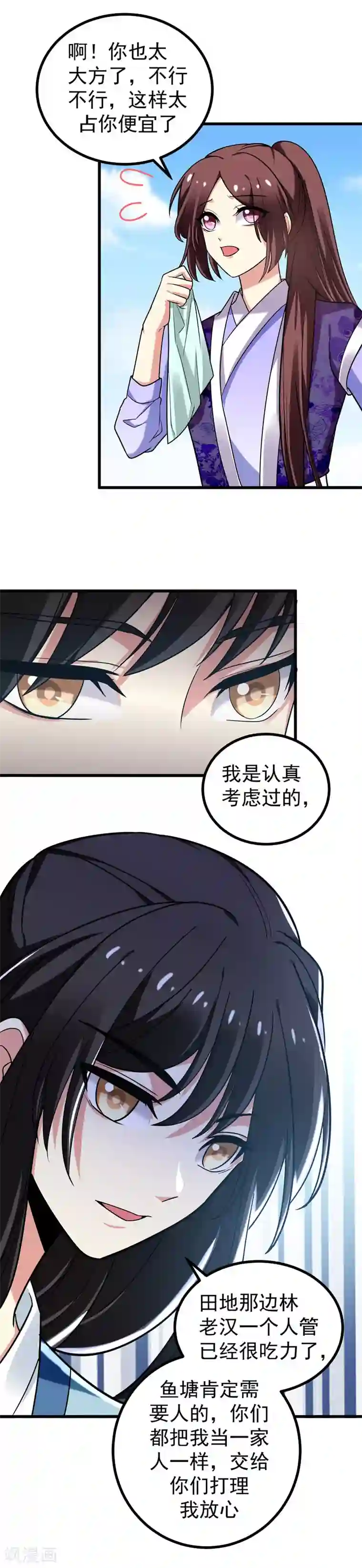 暴力俏丫头第49话 占了林晋的便宜？