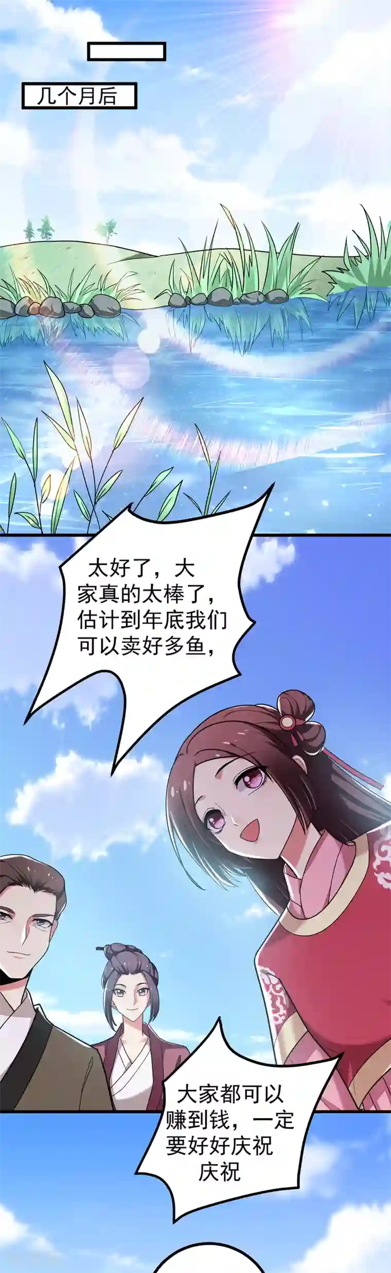 暴力俏丫头第49话 占了林晋的便宜？