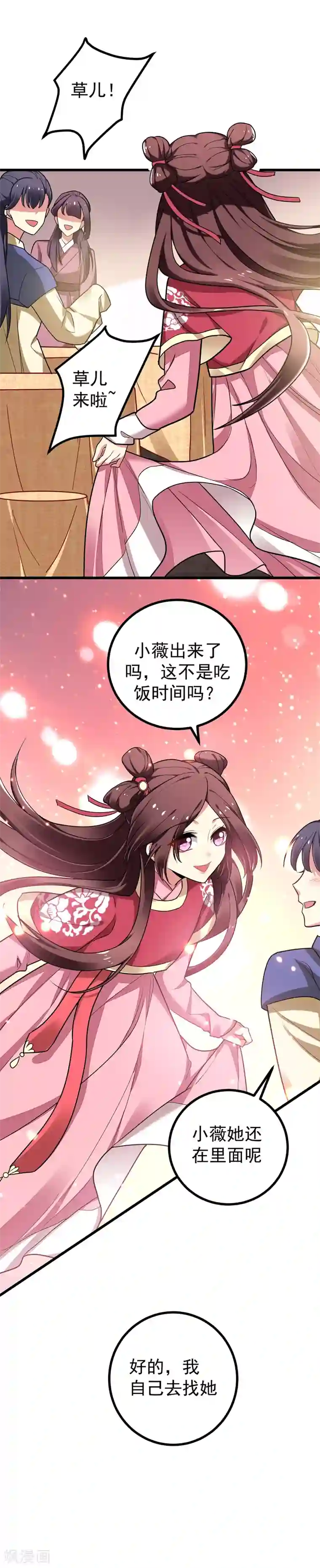 暴力俏丫头第49话 占了林晋的便宜？