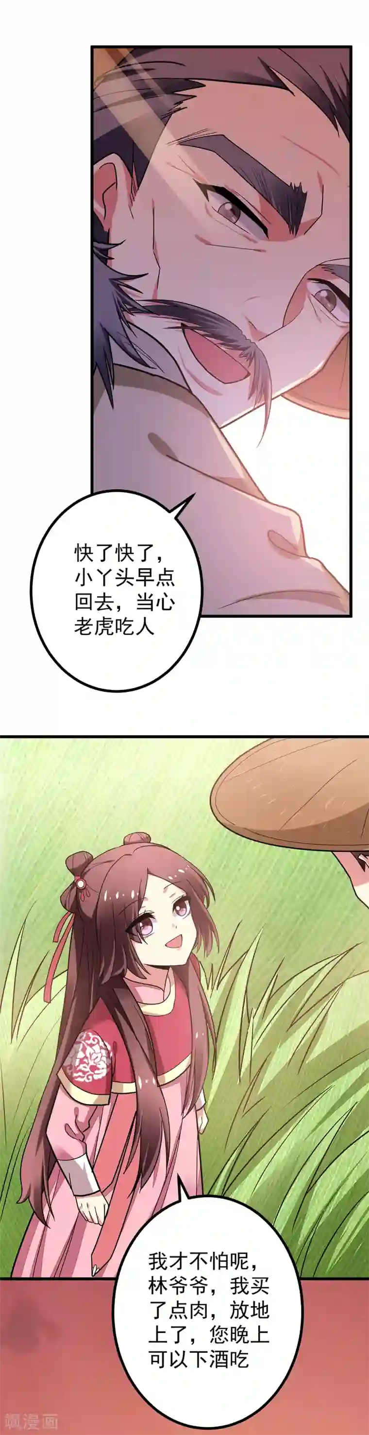 暴力俏丫头第50话 前世仇人