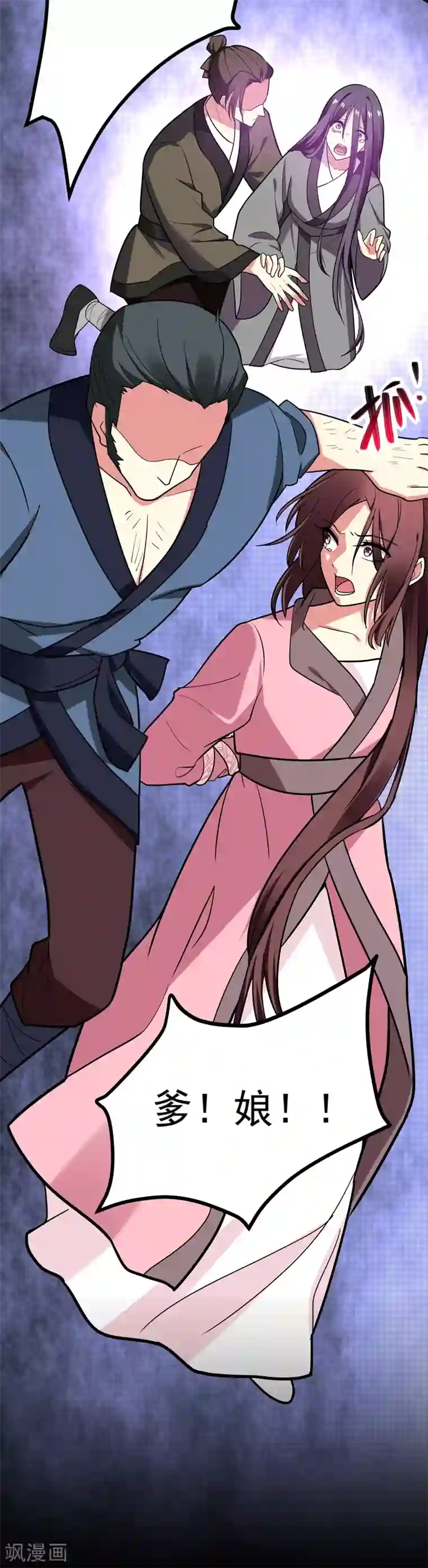 暴力俏丫头第50话 前世仇人