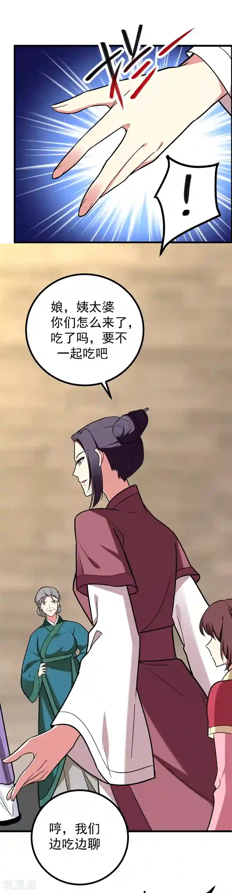 暴力俏丫头第50话 前世仇人