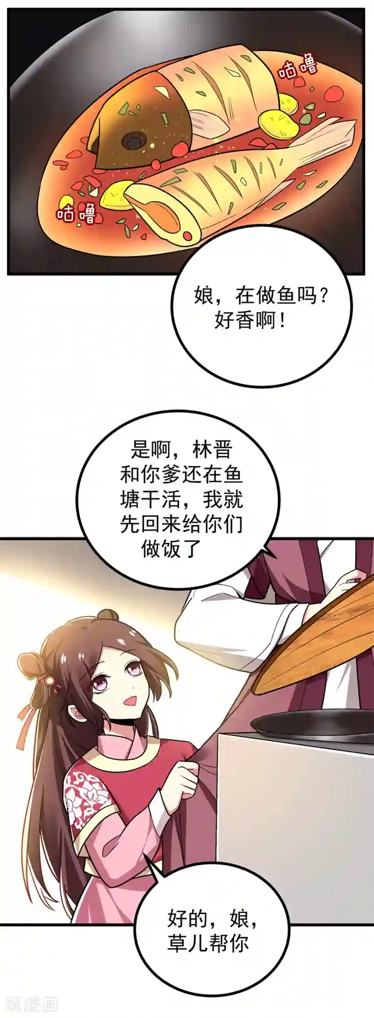 暴力俏丫头第50话 前世仇人