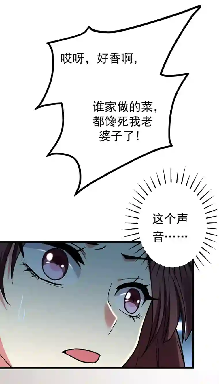 暴力俏丫头第50话 前世仇人