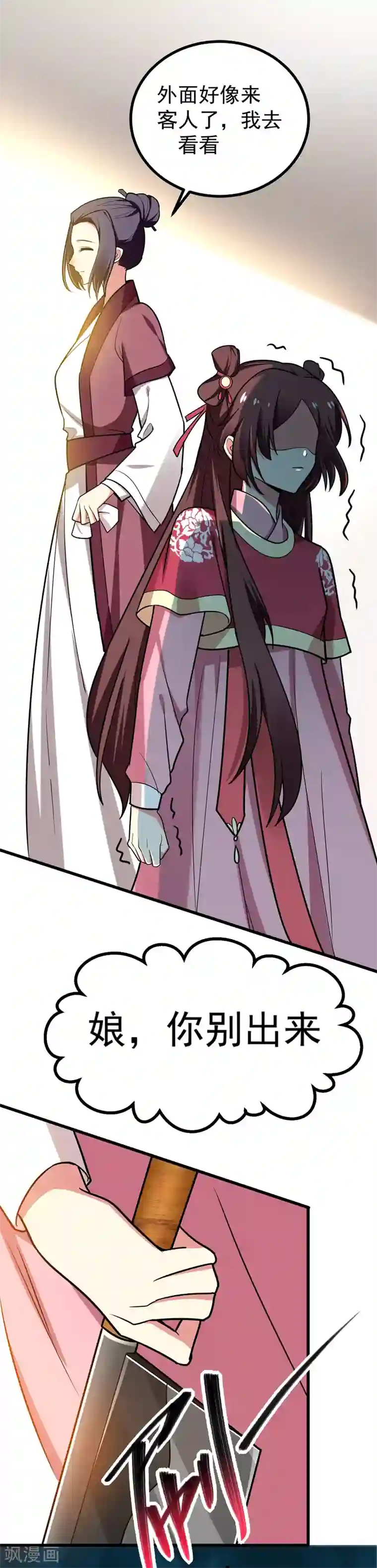 暴力俏丫头第50话 前世仇人