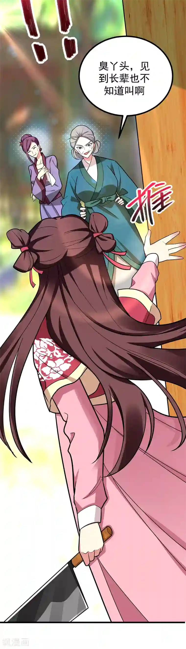 暴力俏丫头第50话 前世仇人