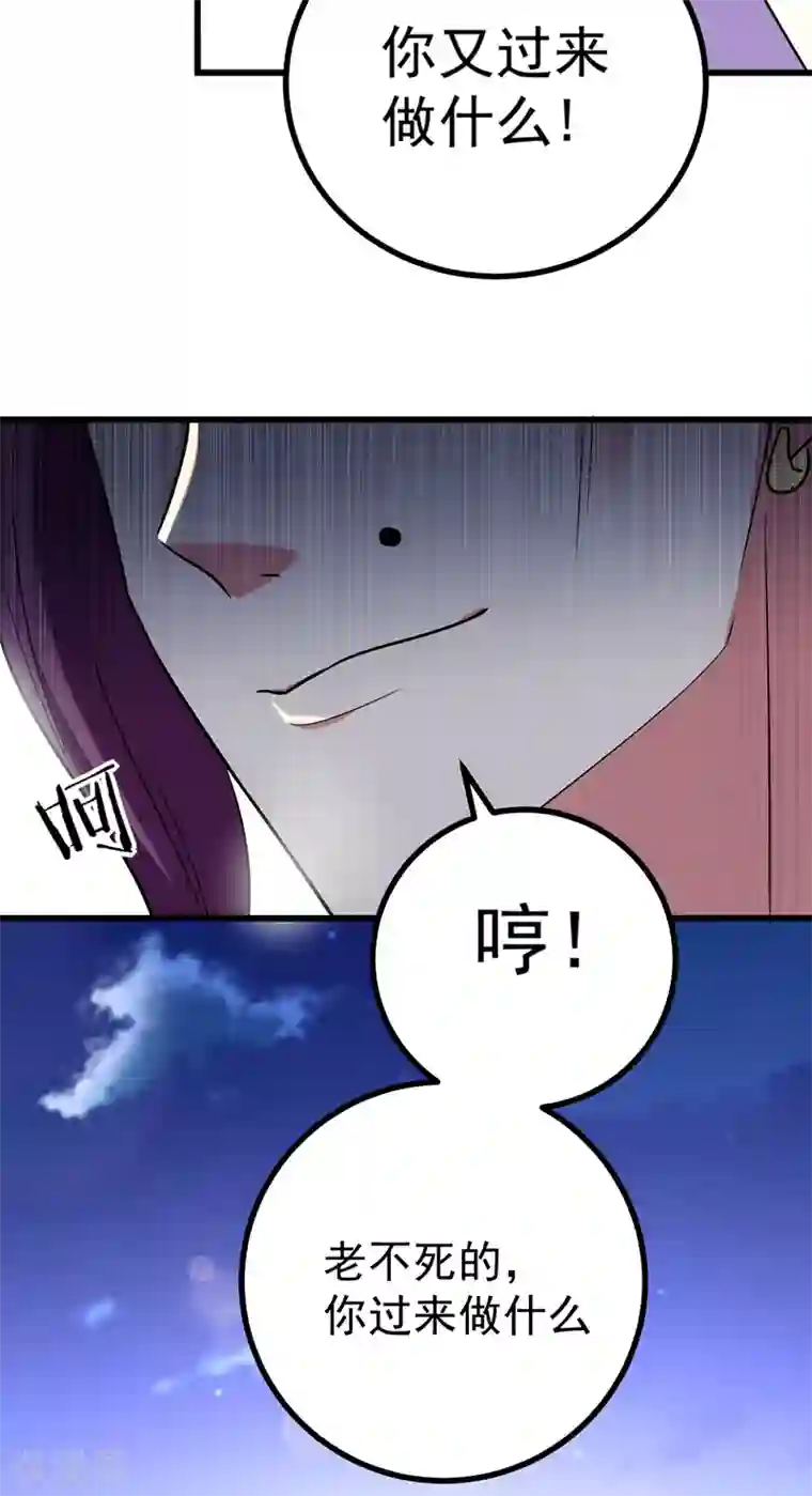 暴力俏丫头第51话 想个办法治治她