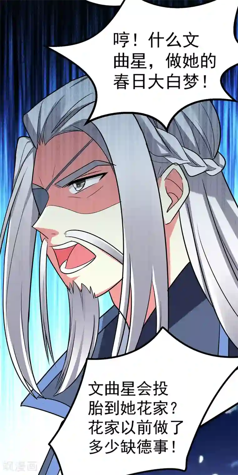 暴力俏丫头第51话 想个办法治治她