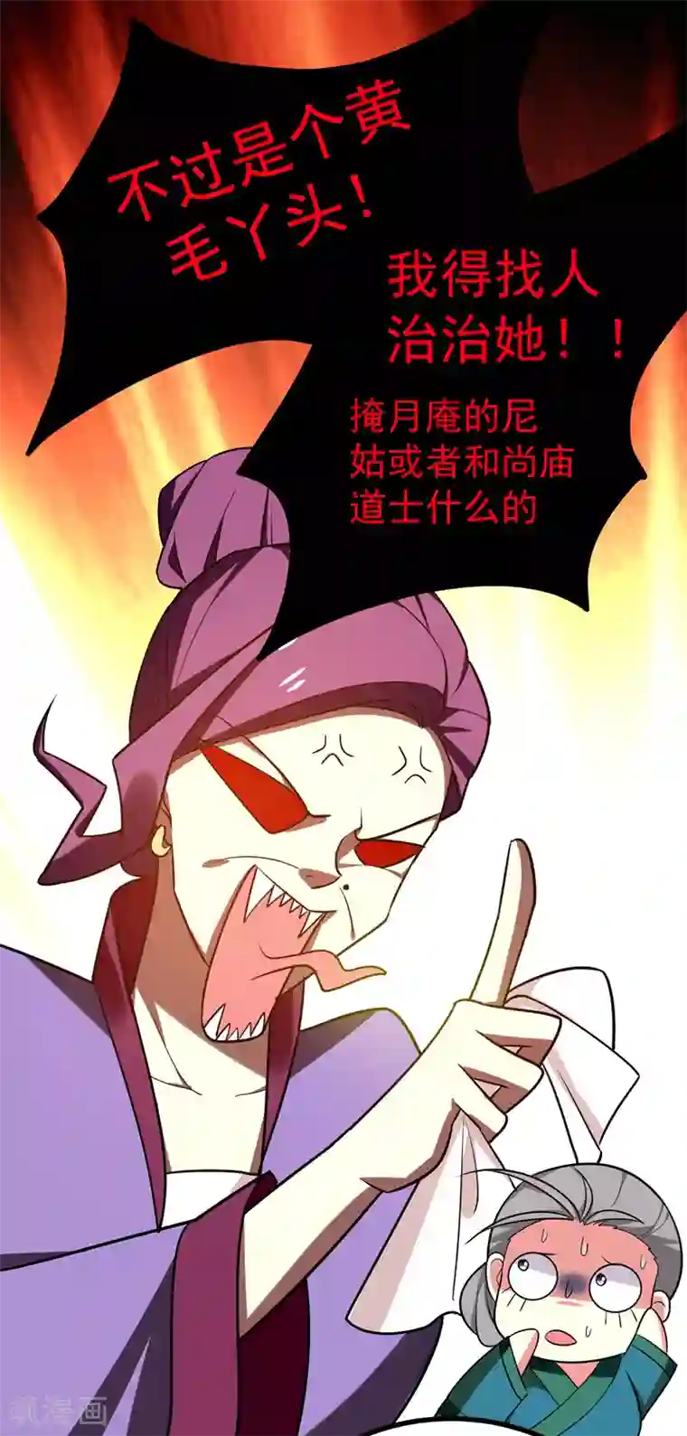 暴力俏丫头第51话 想个办法治治她