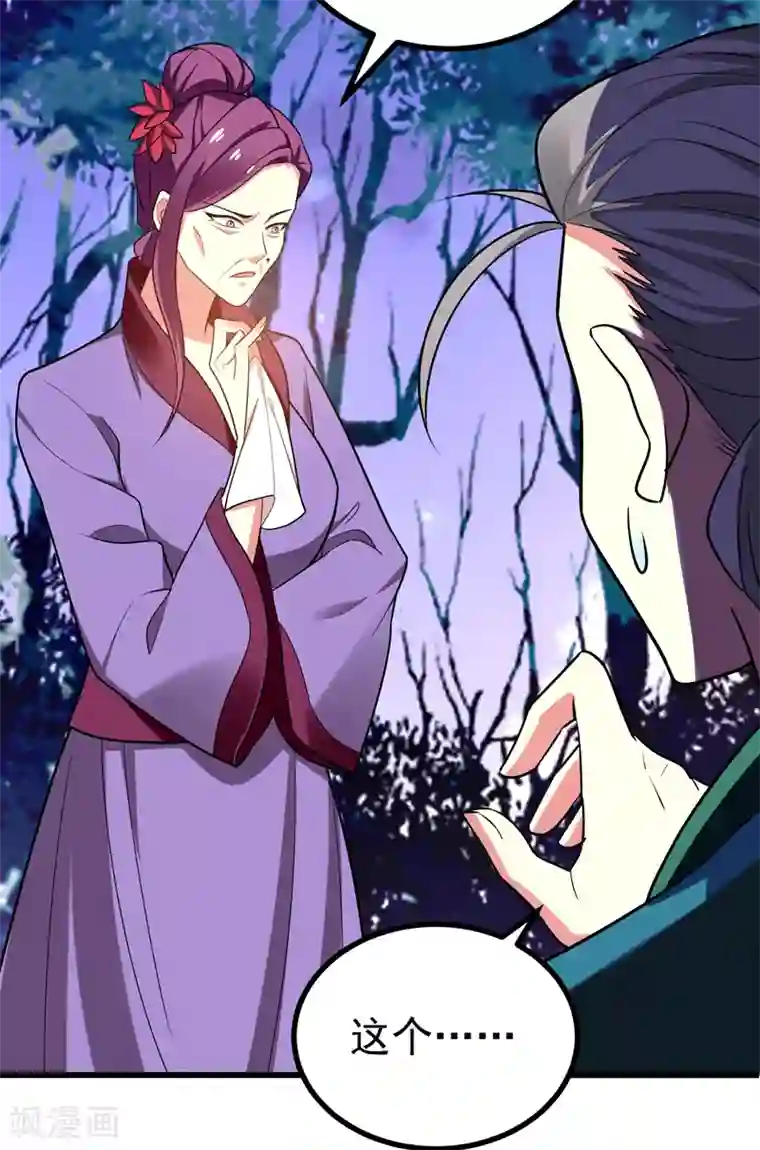 暴力俏丫头第51话 想个办法治治她