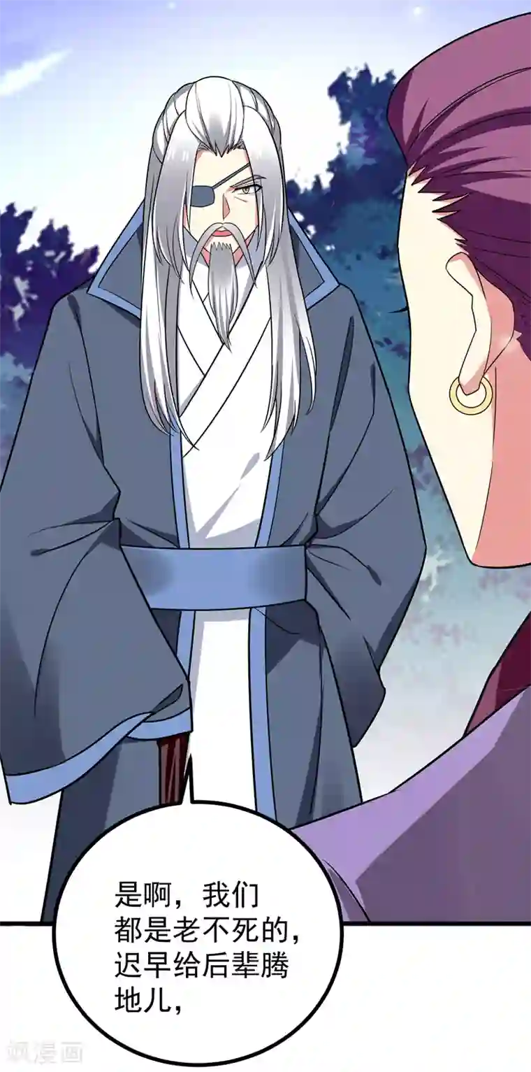 暴力俏丫头第51话 想个办法治治她