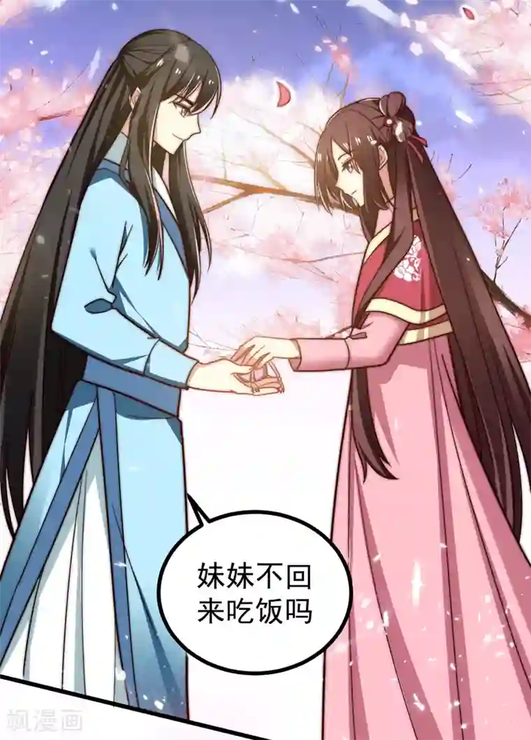 暴力俏丫头第51话 想个办法治治她