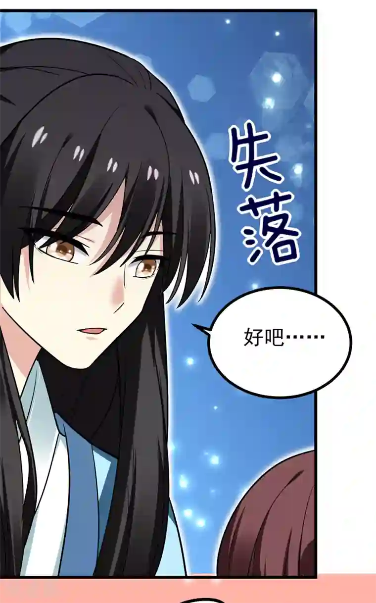 暴力俏丫头第51话 想个办法治治她