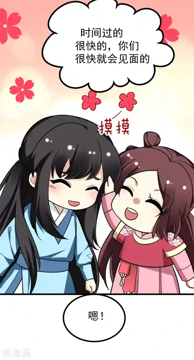 暴力俏丫头第51话 想个办法治治她