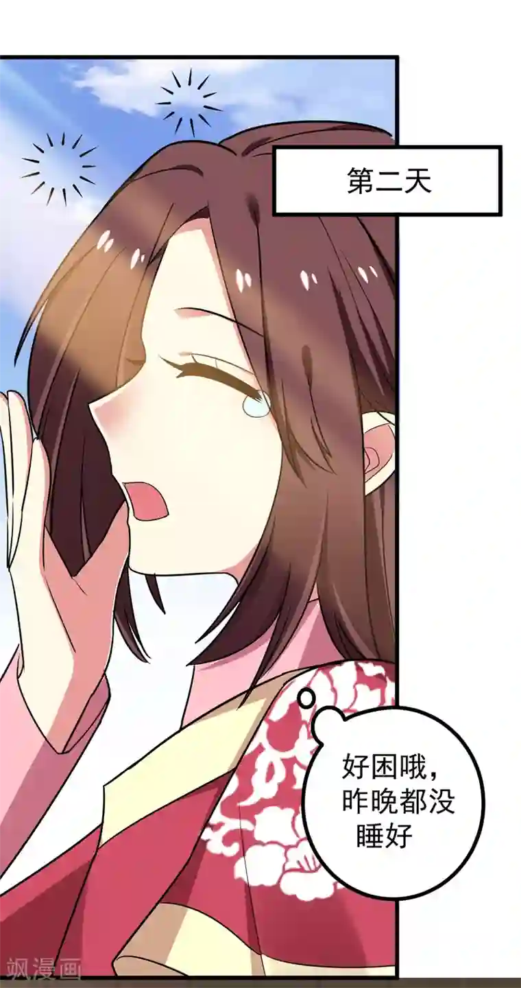 暴力俏丫头第51话 想个办法治治她