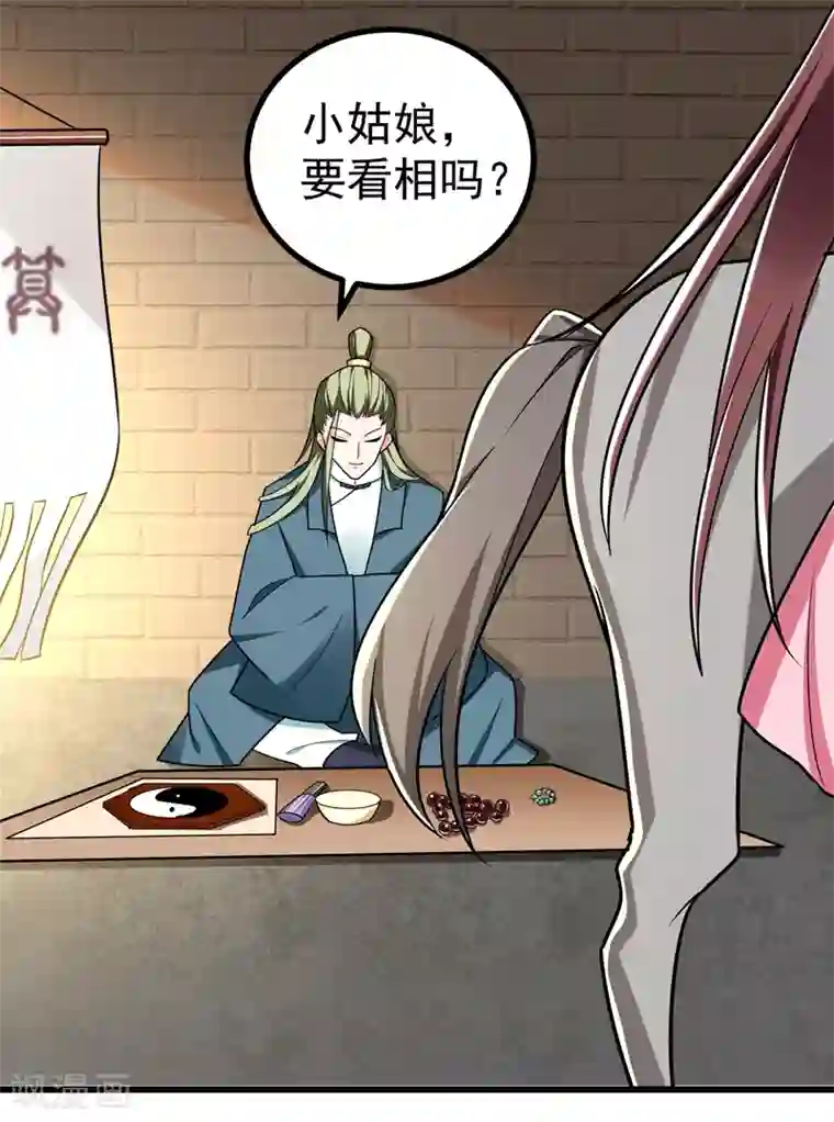 暴力俏丫头第51话 想个办法治治她