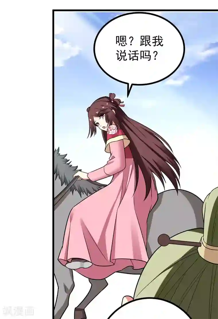 暴力俏丫头第51话 想个办法治治她
