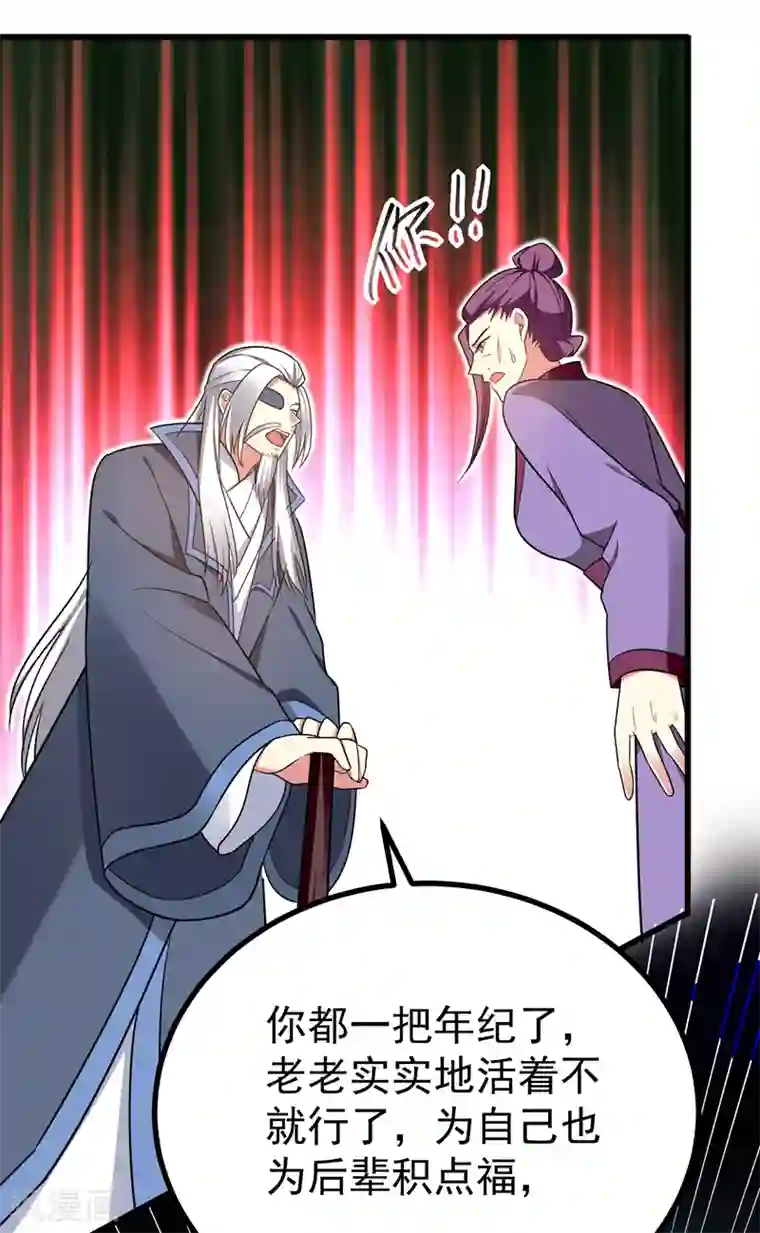 暴力俏丫头第51话 想个办法治治她