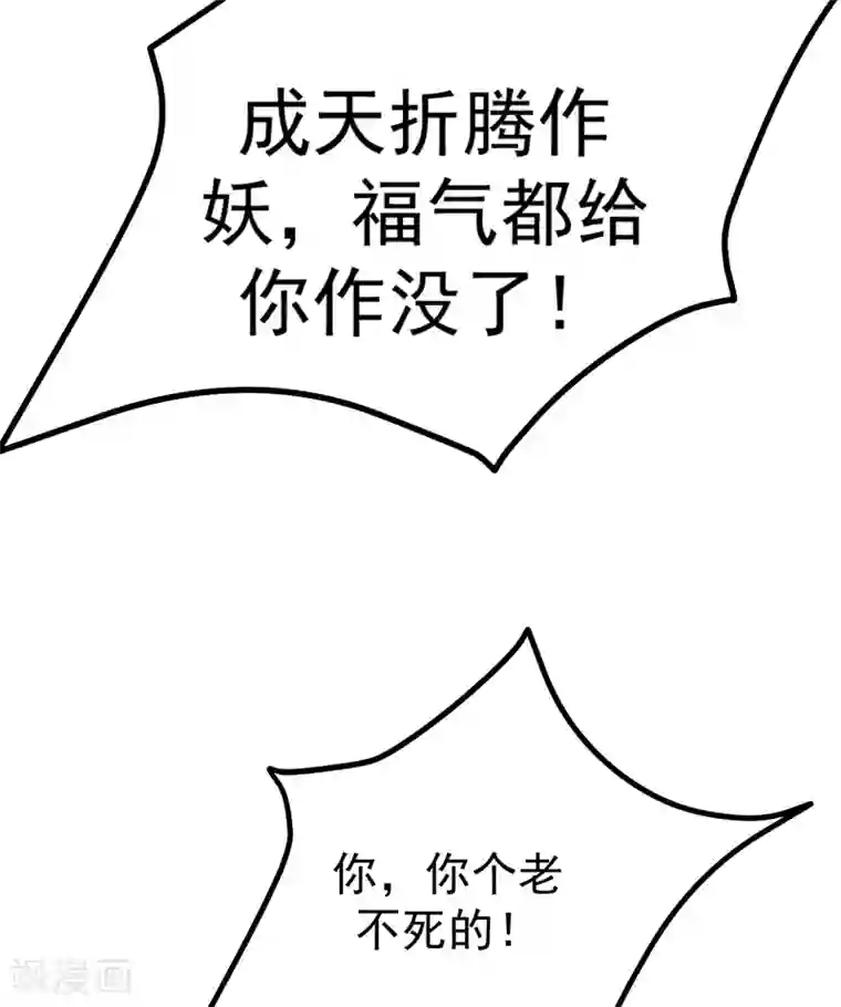 暴力俏丫头第51话 想个办法治治她