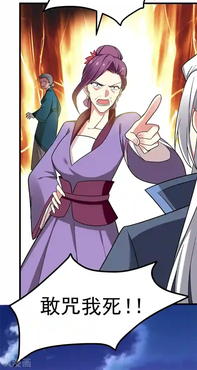 暴力俏丫头第51话 想个办法治治她