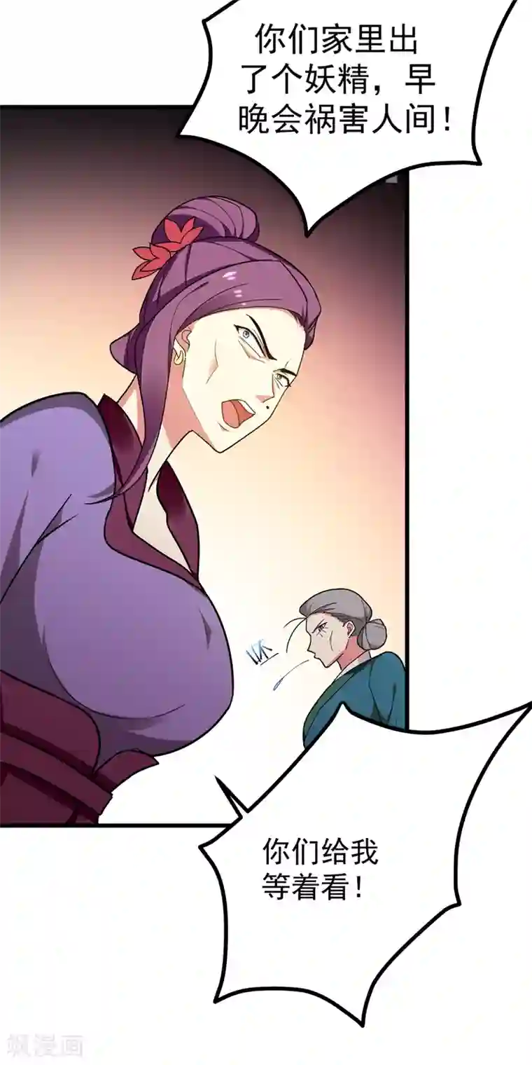 暴力俏丫头第51话 想个办法治治她